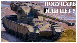 БРАТ КРАНВАГЕНА ? ОБЗОР НА ПРЕМ ТАНК EMIL1951! МИР ТАНКОВ