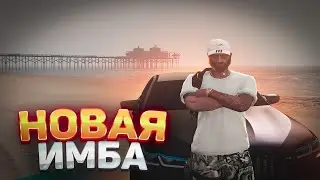 НОВАЯ ИМБА ДЛЯ НОВИЧКОВ! BMW M5 F90 COMPETITION | GTA 5 | MAJESTIC RP