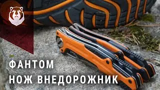 ВОЗМОЖНО ЛИ НАЙТИ НОЖ С ВЫСОТЫ 100 МЕТРОВ? Нож Фантом