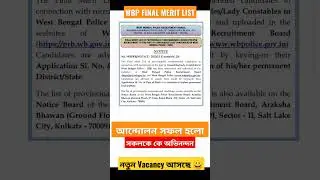WBP FINAL MERIT LIST 2020 😀 JOINING DATE?