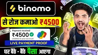 Binomo app se paise kaise kamaye | How to earn money online | earn money from binomo