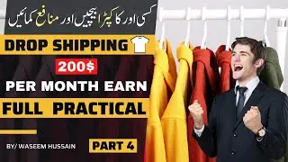 Online Cloth Selling Business  Local Dropshipping In Pakistan Part 4