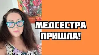 Перевязку не меняют! Медсестра пришла #тазобедренныйсустав