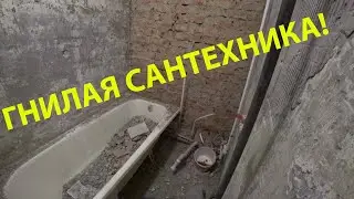 НА ГРАНИ ПОТОПА! Как снять масляную краску со стен! Полный разнос!