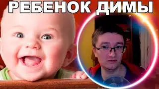 У ДИМЫ СРЫННИКА РОДИЛАСЬ ДОЧЬ | ДЕД-ПАПА-ДИМА ПРО РОЖДЕНИЕ РЕБЕНКА