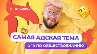 Полномочия органов государственной власти / Обществознание ОГЭ