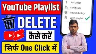 Youtube playlist delete kaise kare | How to delete playlist on youtube | Playlist delete kaise kare