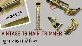 vintage t9 trimmer review অরিজিনাল ভিন্টেজ ট্রিমার