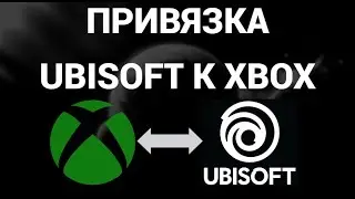 Как привязать аккаунт юбисофт к иксбоксу ( Ubisoft , Xbox )