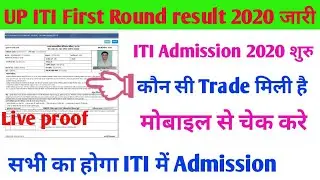 up iti result 2020 kaise dekhe🌏up iti merit list 2020 kaise dekhe⚽up iti merit list 2020🍊up iti