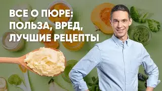 МОЖНО ЛИ ПОХУДЕТЬ НА ДЕТСКОМ ПЮРЕ?