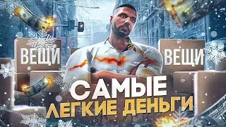 СТАЛ БОГАТЫМ ИЗ-ЗА БОЕВОГО ПРОПУСКА В GTA 5 RP MAJESTIC