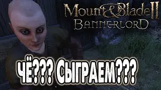 Тестовый стрим на новом железе в Mount & Blade II Bannerlord на PS5