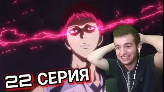 Баскетбол Куроко 3 сезон 22 серия • Реакция