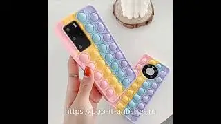 чехол пупырка АНТИСТРЕСС Pop-it samsung