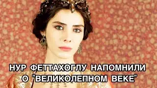НУР ФЕТТАХОГЛУ НАПОМНИЛИ О 
