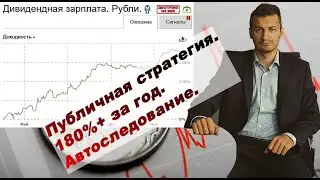 Публичная стратегия 