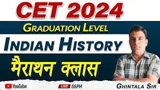 CET Graduation Level Class 2024 l CET Graduation Level Indian History Marathon Class | Ghintala Sir
