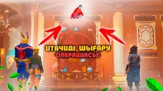 🍃 ИТАЧИДІҢ ШЫҒУ ОҚИҒАСЫ ! 🍃 НАРУТО ТЕХНИКА МЕКТЕБІ ! Мектеп оқиғасы