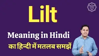 Lilt meaning in Hindi | Lilt ka matlab kya hota hai