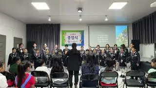 Korean School Invitational Concert) 파란나라 Blue Country 🎵