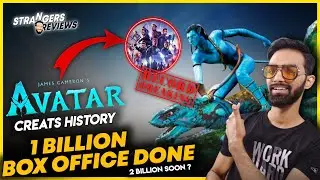 Avatar 2 Box Office Collection | Avatar 2 1 Billion Collection | Avatar 2 Worldwide Collection