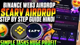 CARV Token Binance Web3 Wallet Airdrop Full Step By Step Guide In Hindi 🔥| Binance CARV Web3 Airdrop