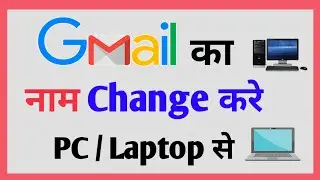 How to change Gmail account name in PC or Laptop | Gmail Name Change kaise kare 2024