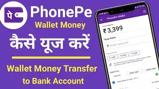 How to use PhonePe Wallet Balance Full Guide | PhonePe Wallet Money Transfer to Bank Account