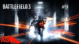 Продолжаем зимнюю каточку в Battlefield 3 #9