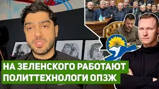 Зеленский шантажирует Байдена