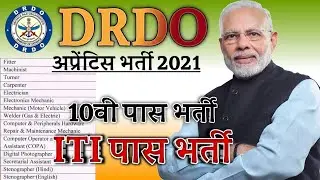 ITI Sarakari nokari || ITI new vacancy 2021 || ITI new job || ITI government jobs 2021