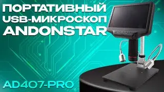 Обзор портативного USB-микроскопа Andonstar AD407-Pro