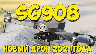 The SG908 GPS quadcopter is the new budget drone of 2021. 3-axis camera gimbal.