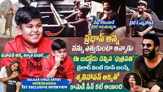 Salaar Child Artist Mokshagna 1st Exclusive Interview | Prabhas | Prashanth Neel | Upasana Konidela