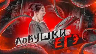 Ловушки ЕГЭ по математике | Подготовка к ЕГЭ Профилю
