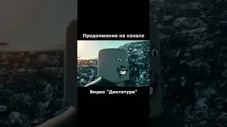 Новая Анимация уже на Канале #shorts