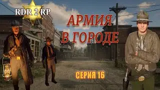 Что делает армия США на сервере RDR2 RP? - Flat Iron RP - RedM.