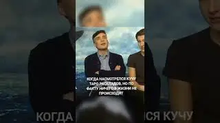 #таро #гадание