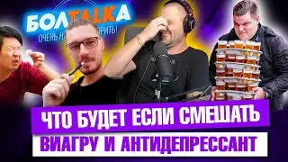 Что если смешать виагру и средство от депрессии? Батя года. Северокорейский спецназ