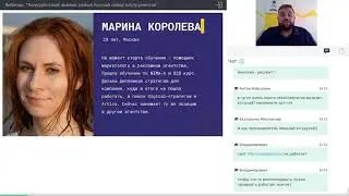 Конкурентный анализ, самый полный набор инструментов.