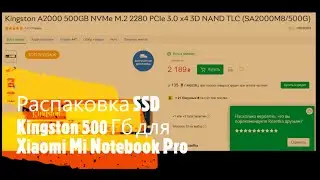 Обзор SSD Kingston 500 Гб из Rozetka