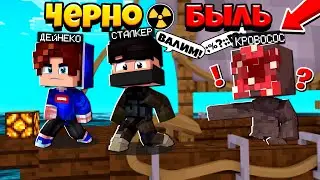 СБЕЖАЛИ С КОРАБЛЯ КРОВОСОСОВ, НАС ОПЯТЬ ПОХИТИЛИ! ЧТО С НАМИ ХОТЕЛИ СДЕЛАТЬ? ВЫЖИВАНИЕ ЧЕРНОБЫЛЬ #13