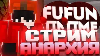 🔴 СТРИМ 🔴 Развитие с ПОЛНОГО НУЛЯ на АНАРХИИ FunTime - Майнкрафт Фантайм