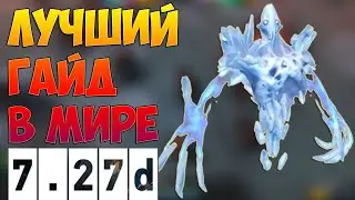 Лучший в Мире Гайд На Аппарата (Ancient Apparition) | Патч 7.28 | Дота 2 | Dota 2