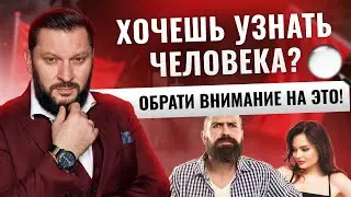 7 ситуаций, в которых проявляется суть человека