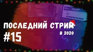 Стрим #15 Разбираем и ломаем верстку подписчиков. Ответы на вопросы