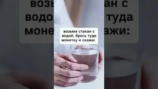 Сделай это чтобы неудачи закончились