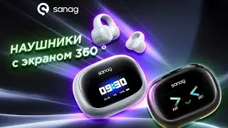 Сансары! Обзор Sanag S3 Pro: Самые Продвинутые Беспроводные Наушники с Интеллектуальным экраном