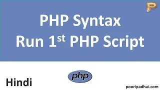 PHP Syntax | Run your First PHP Program - Hindi